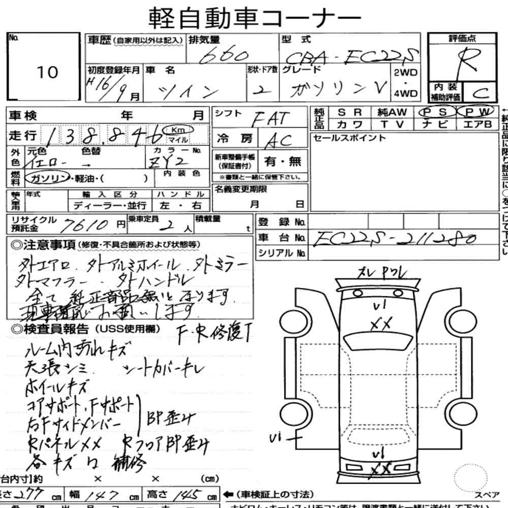 Suzuki TWIN 2004 7662767-7