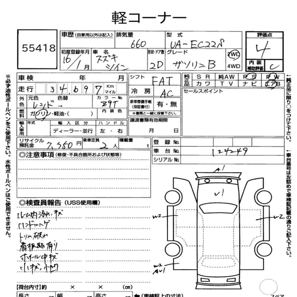 Suzuki TWIN 2004 7662768-6