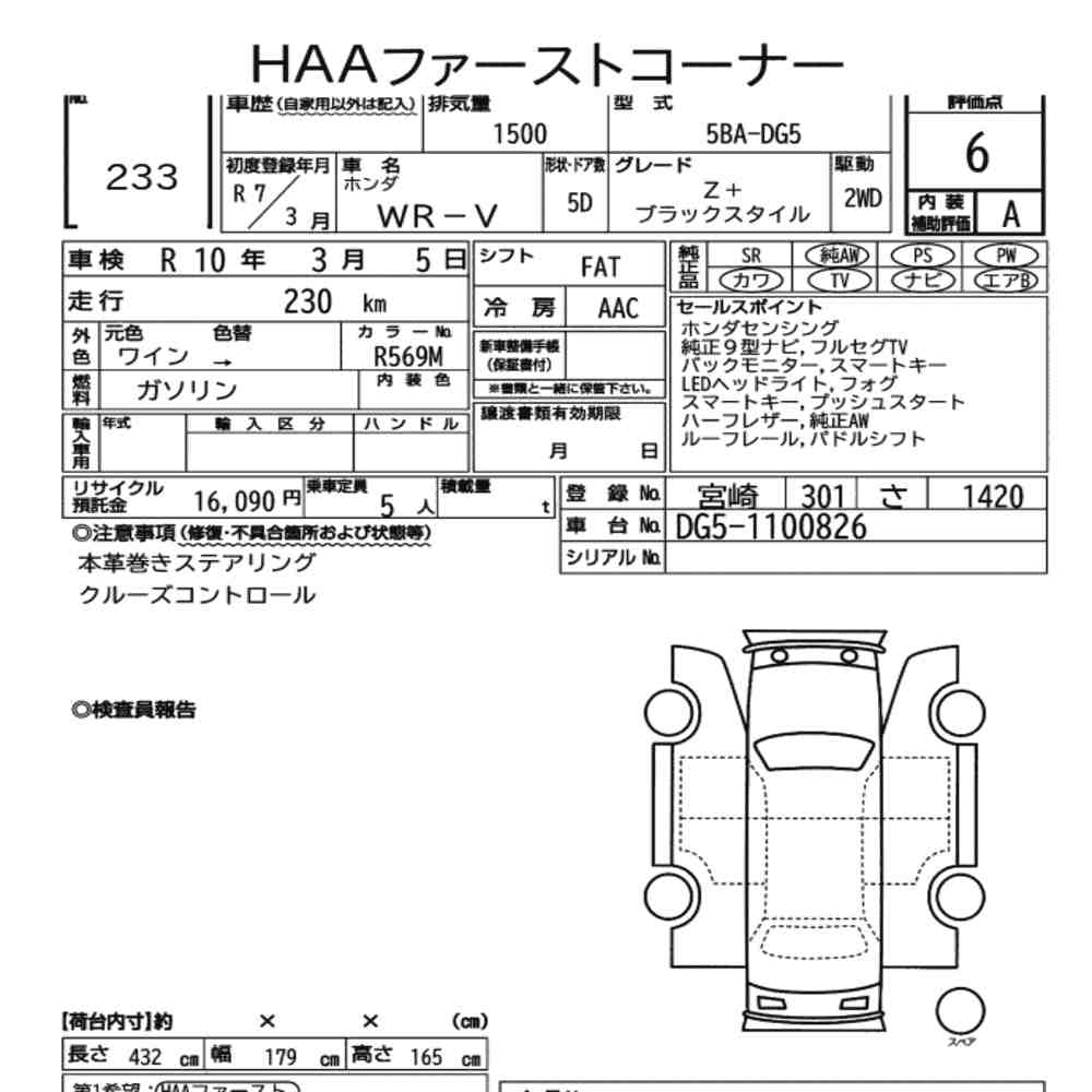 Honda WR-V 2025 7668488-7