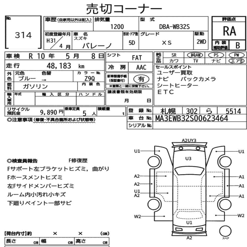 Suzuki BALENO 2019 7675217-7