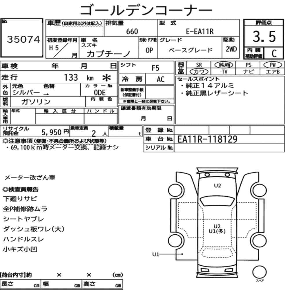 Suzuki CAPPUCCINO 1993 7687716-7