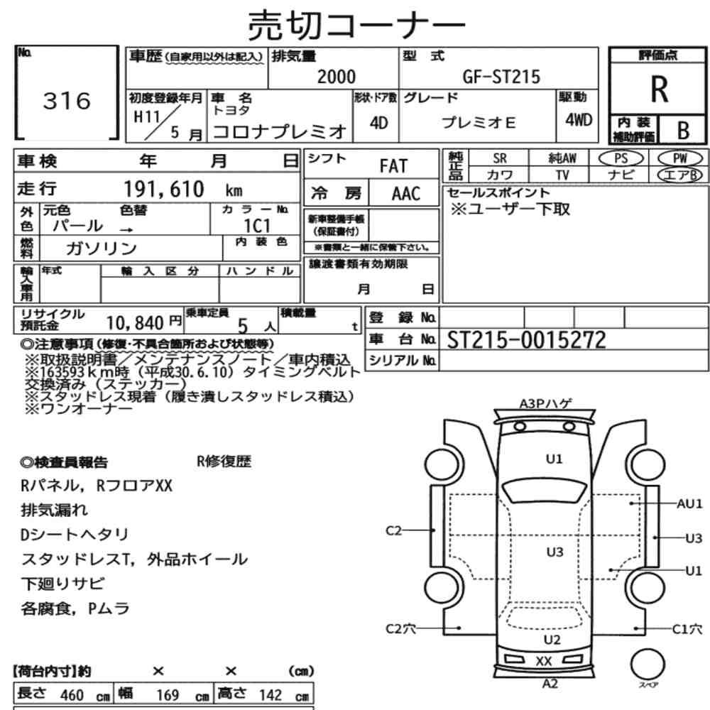 Toyota CORONA PREMIO 1999 7675389-6