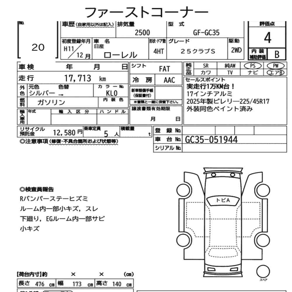 Nissan LAUREL 1999 7677974-6