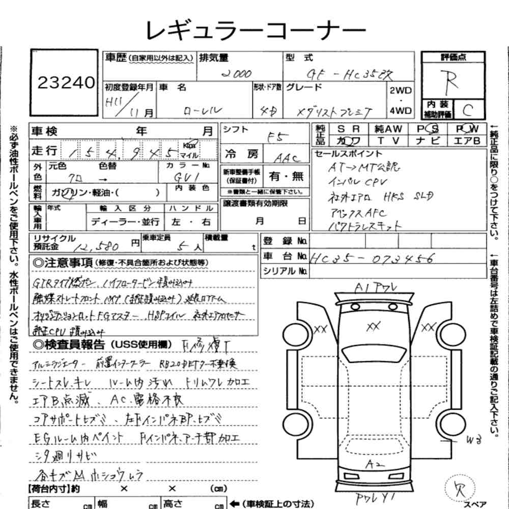 Nissan LAUREL 1999 7677975-7