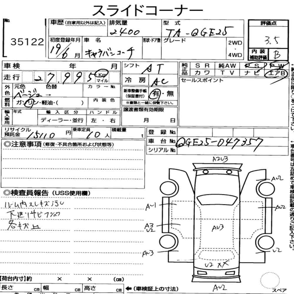 Nissan CARAVAN COACH 2007 7690788-7