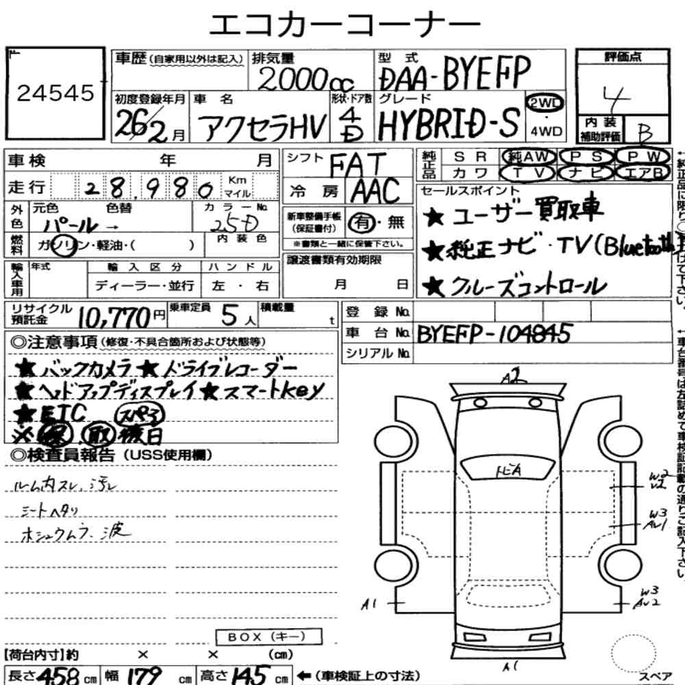 Mazda AXELA HYBRID 2014 7702250-6