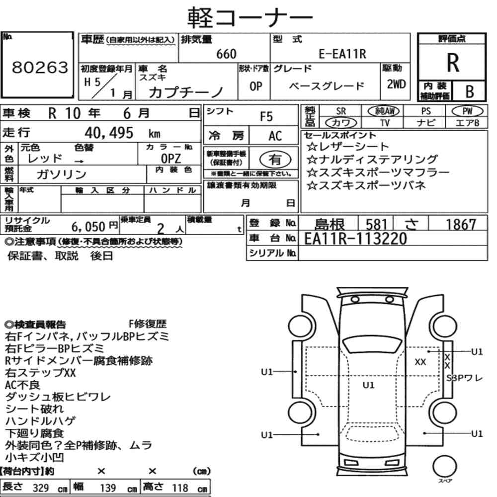 Suzuki CAPPUCCINO 1993 7697783-6