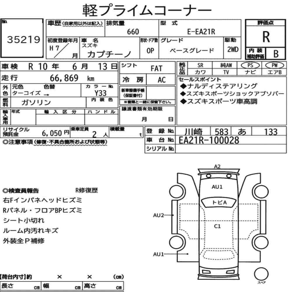 Suzuki CAPPUCCINO 1995 7706420-6