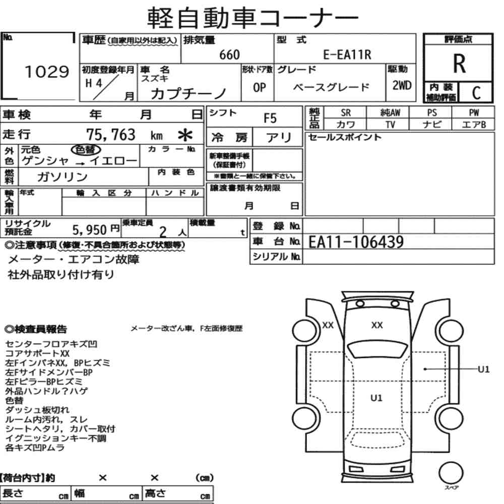 Suzuki CAPPUCCINO 1992 7706421-7