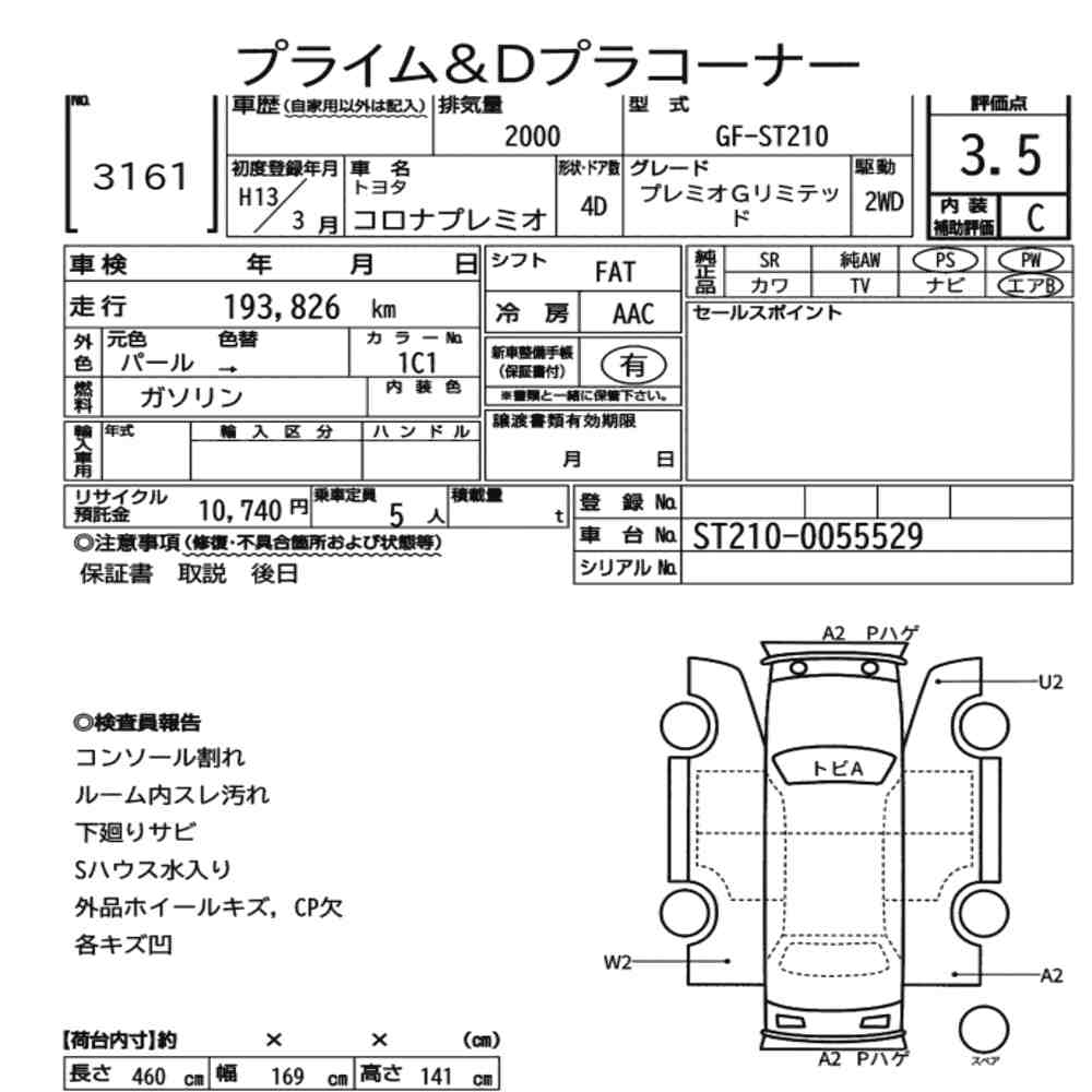 Toyota CORONA PREMIO 2001 7701835-1