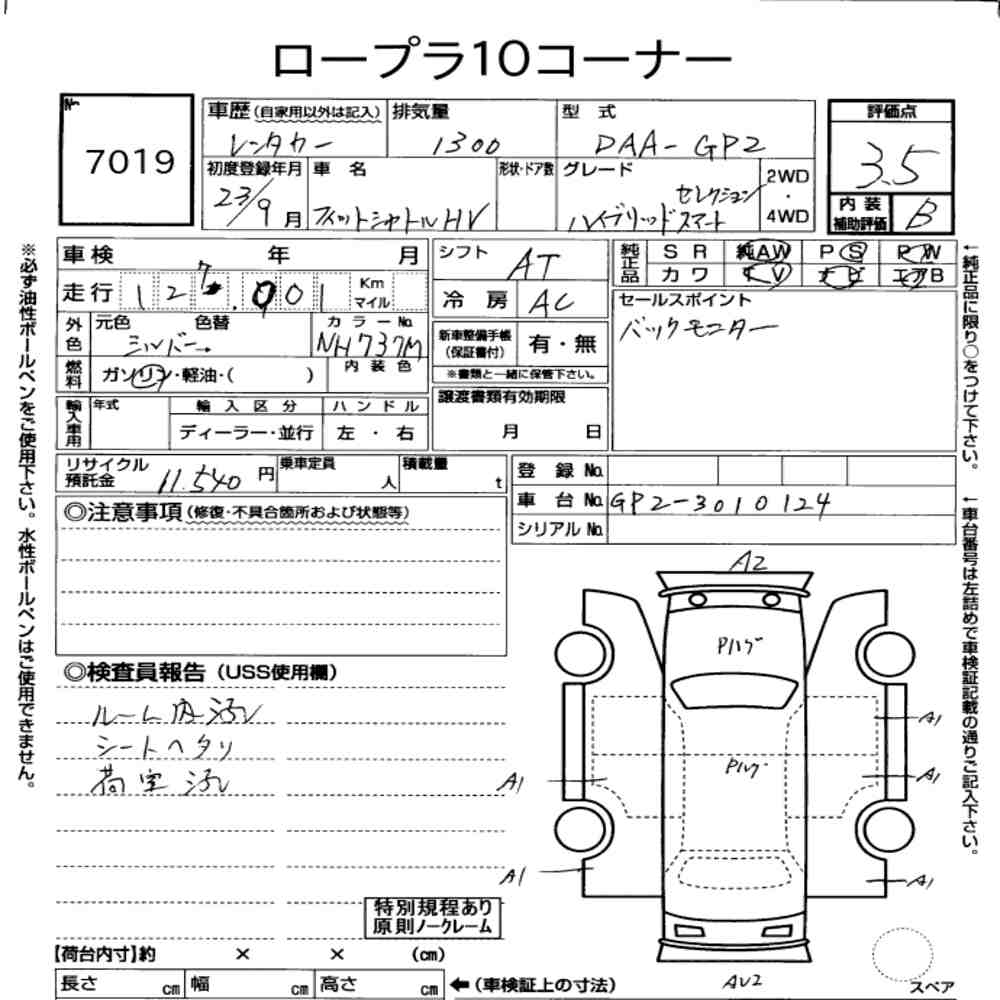 Honda FIT SHUTTLE HYBRID 2011 7705514-7