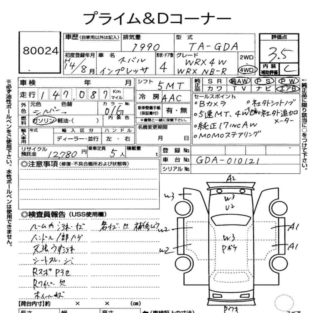 Subaru IMPREZA WRX 2002 7698604-6