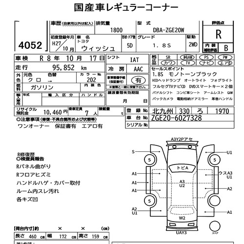 Toyota WISH 2015 7698850-7