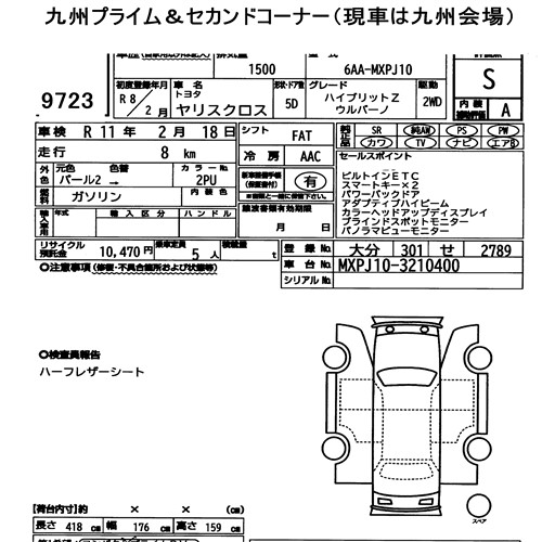 Toyota YARIS CROSS 2026 7700467-6