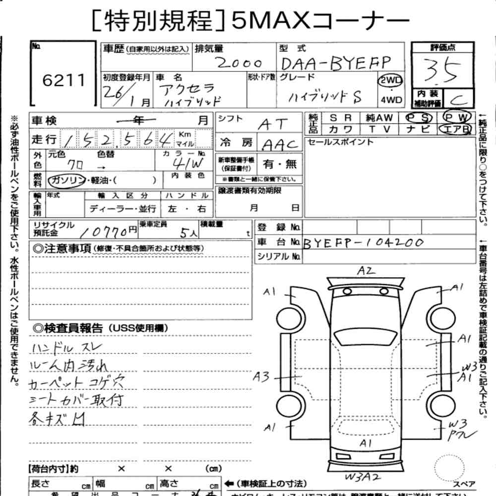 Mazda AXELA HYBRID 2014 7753317-6