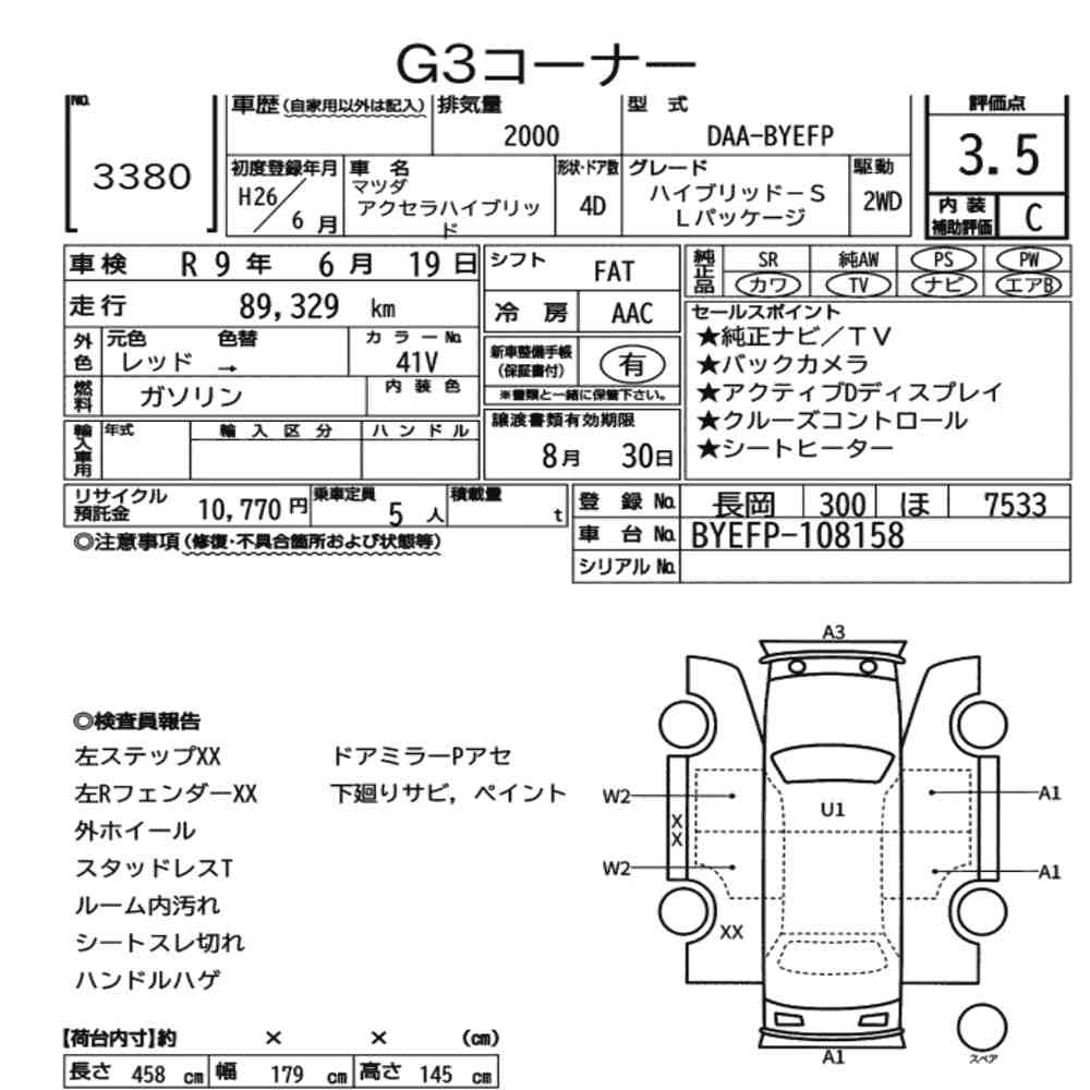 Mazda AXELA HYBRID 2014 7753319-7