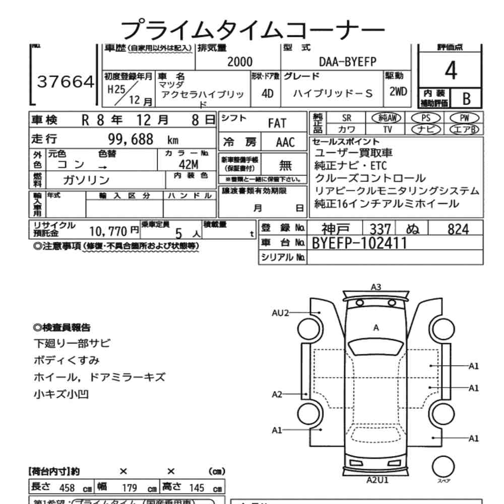 Mazda AXELA HYBRID 2013 7753318-6