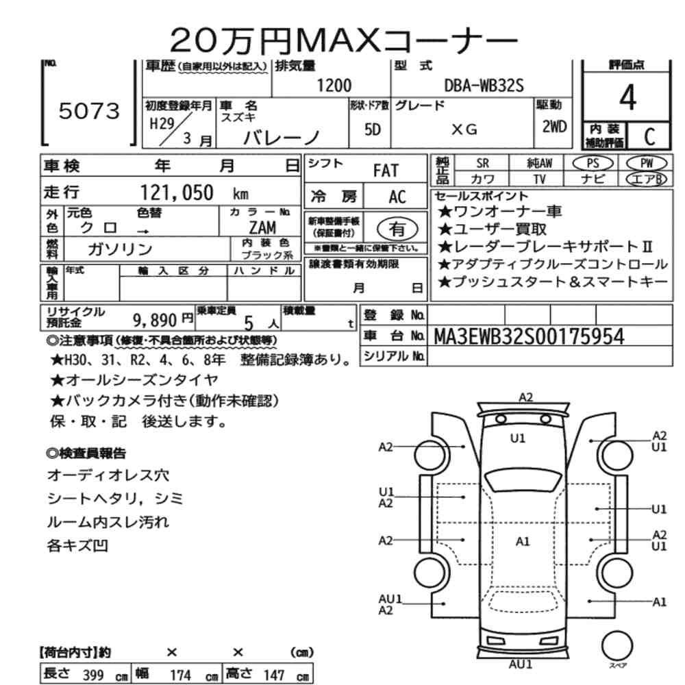 Suzuki BALENO 2017 7764807-7