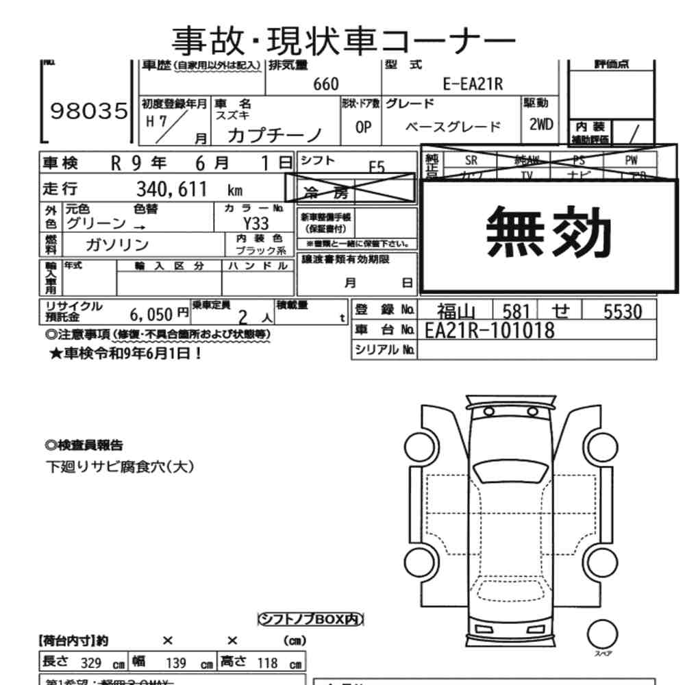 Suzuki CAPPUCCINO 1995 7756225-7