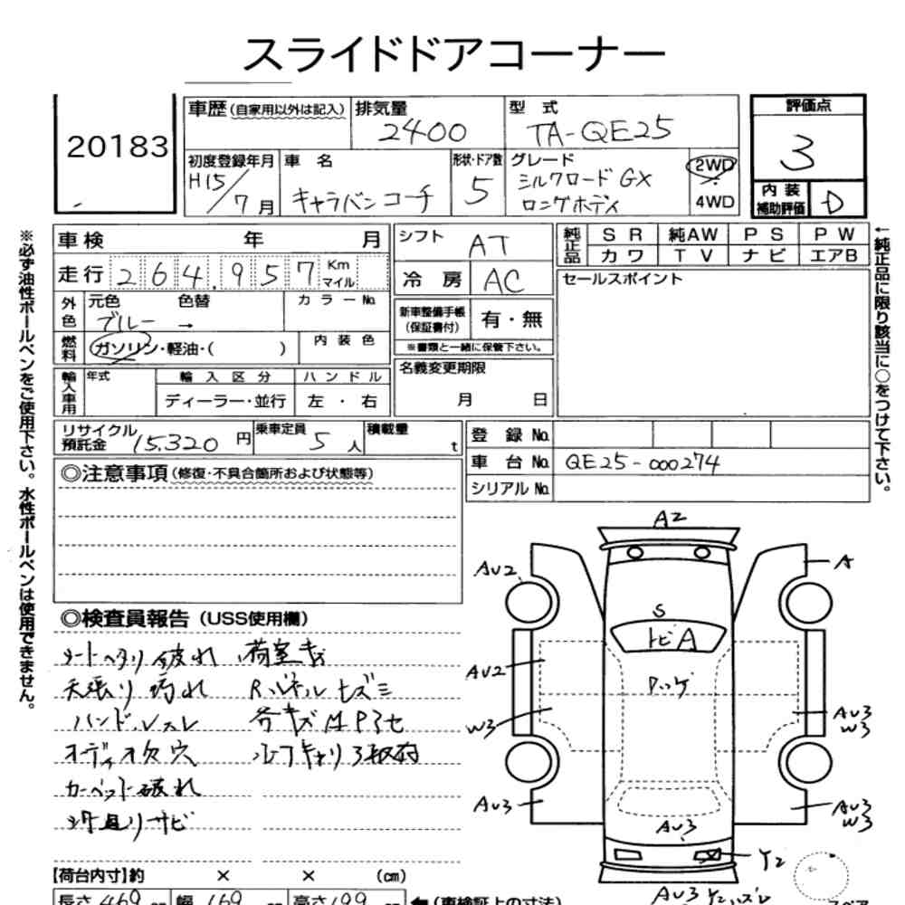 Nissan CARAVAN COACH 2003 7764669-6