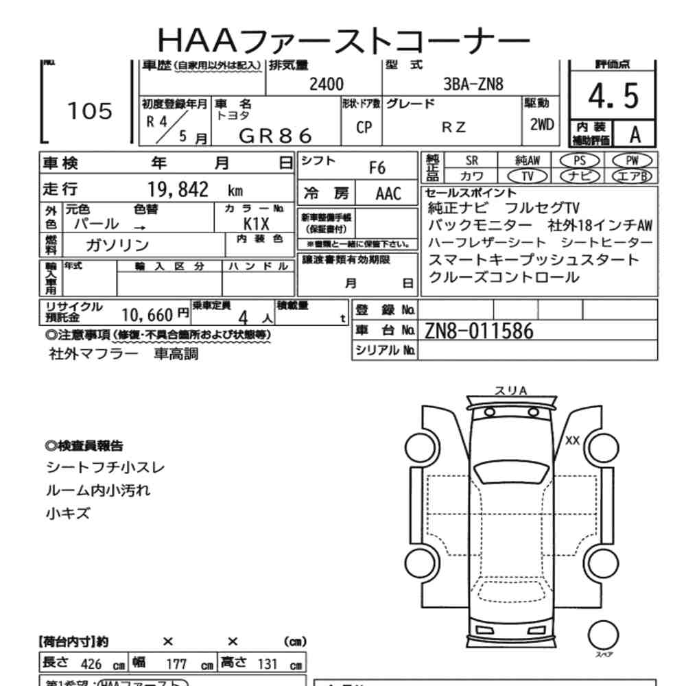 Toyota GR86 2022 7762078-7