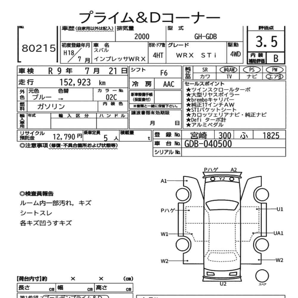 Subaru IMPREZA WRX 2006 7753004-7