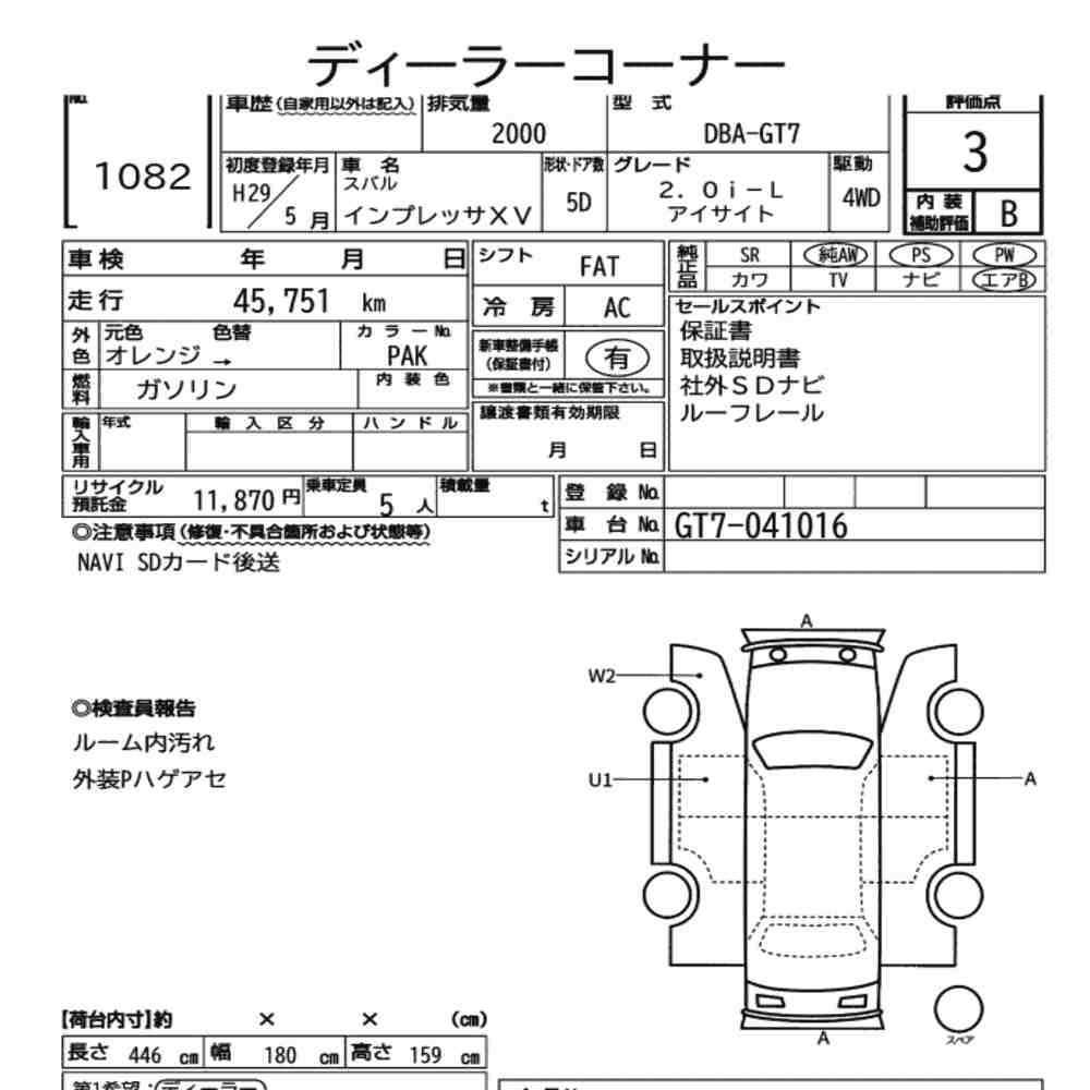 Subaru IMPREZA XV 2017 7756797-7