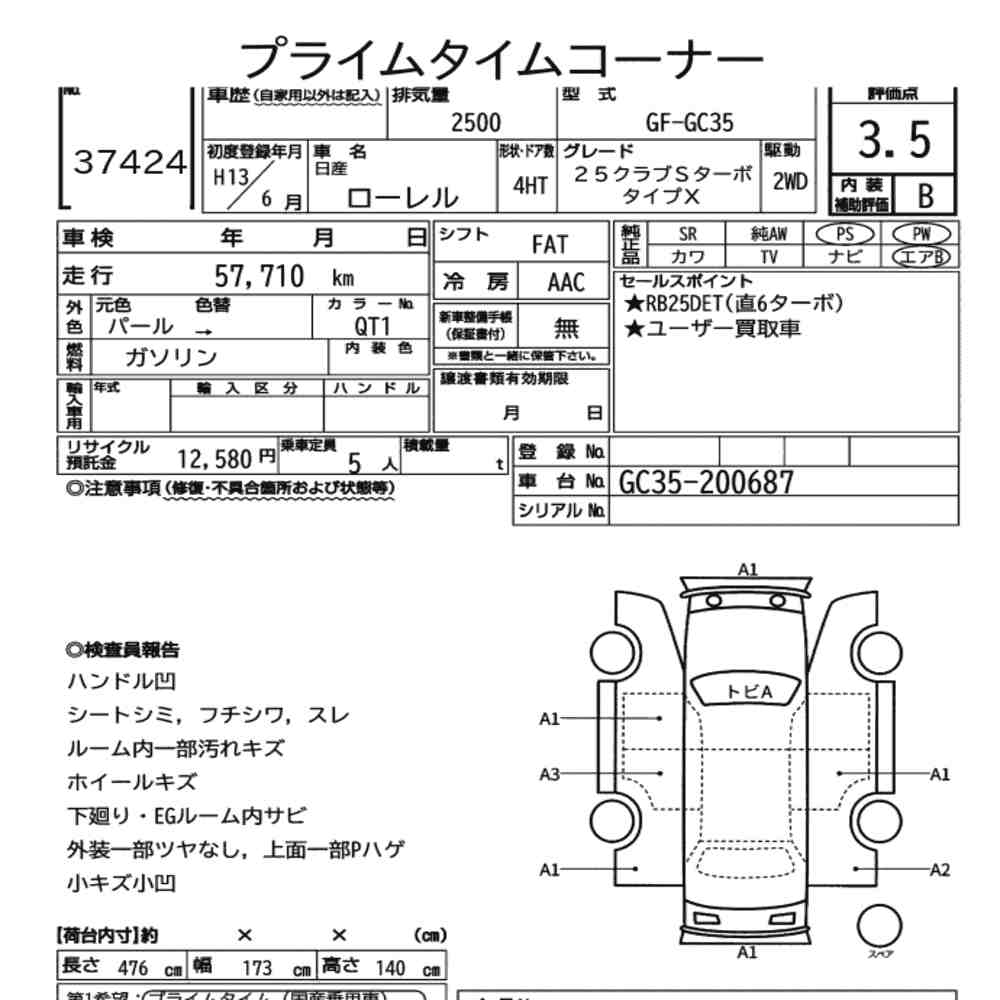 Nissan LAUREL 2001 7760081-6