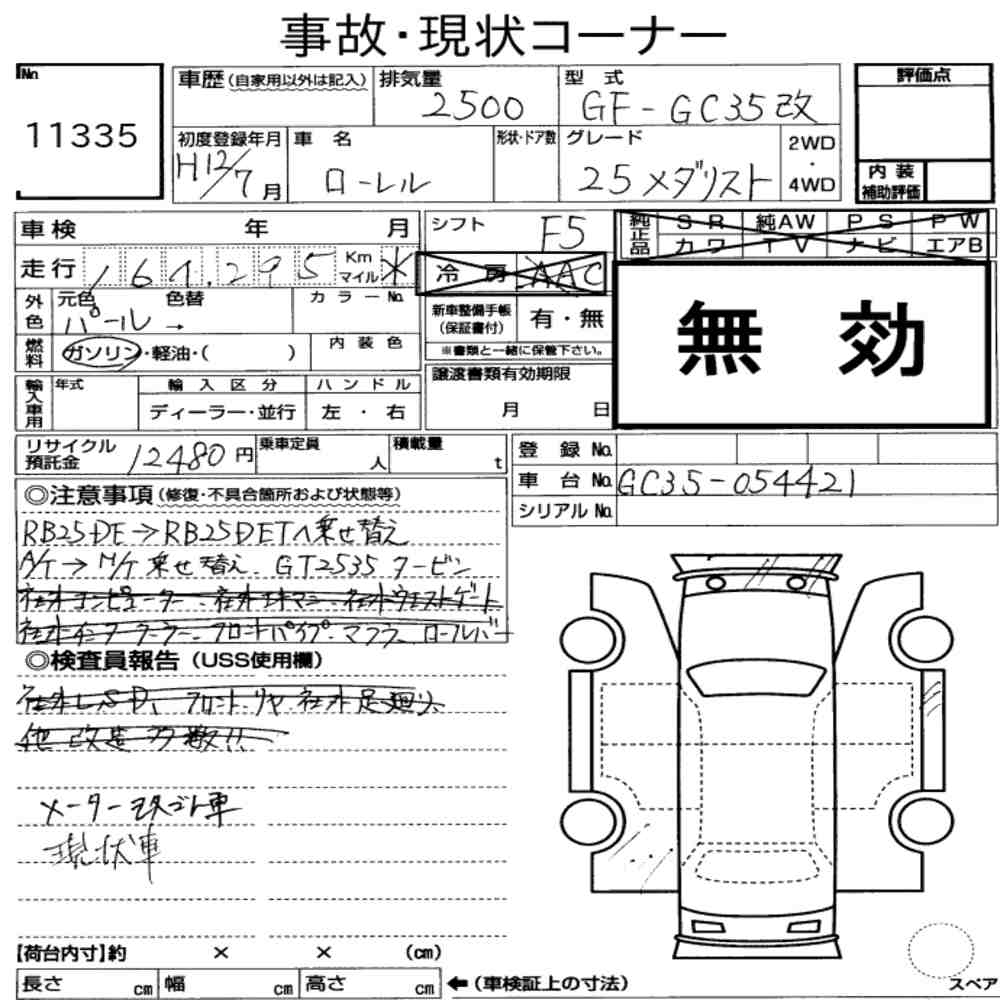Nissan LAUREL 2000 7760082-6
