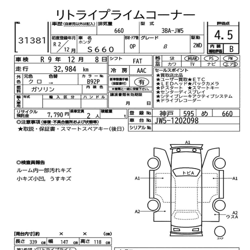 Honda S660 2020 7767416-6