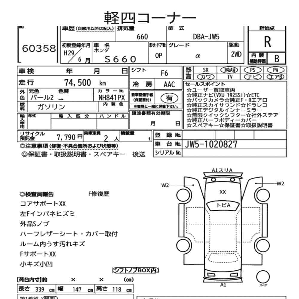 Honda S660 2017 7767417-6