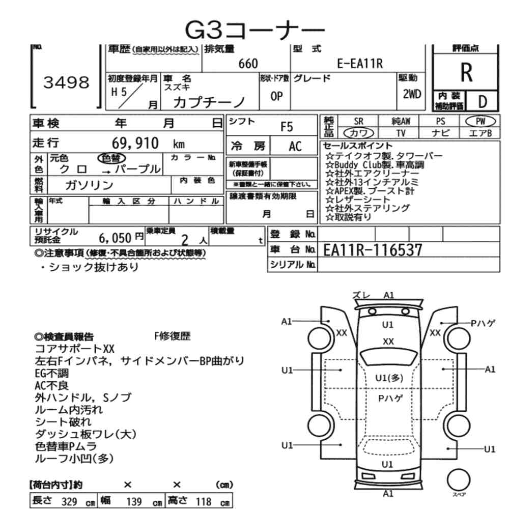 Suzuki CAPPUCCINO 1993 7791193-7