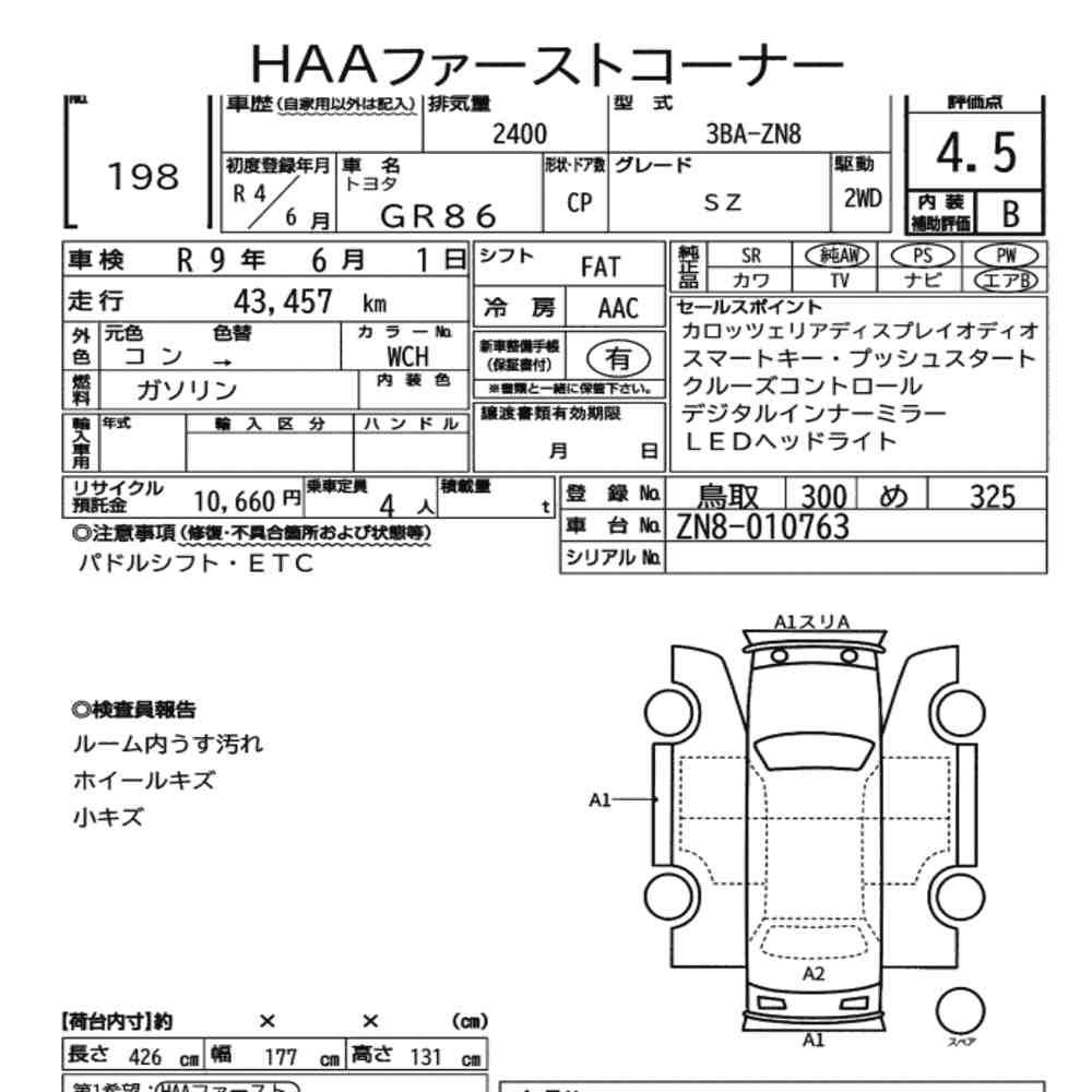 Toyota GR86 2022 7777378-6