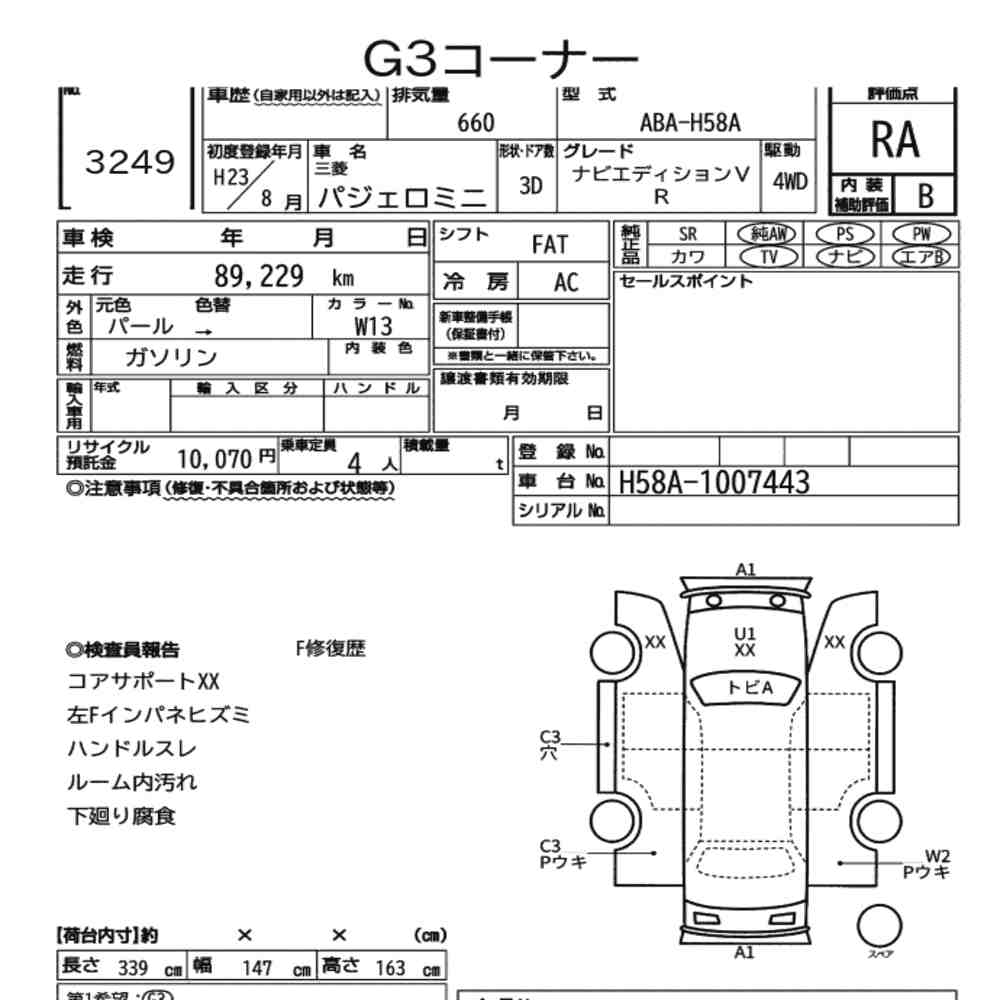 Mitsubishi PAJERO MINI 2011 7784989-6