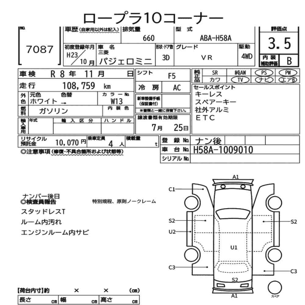 Mitsubishi PAJERO MINI 2011 7784991-7