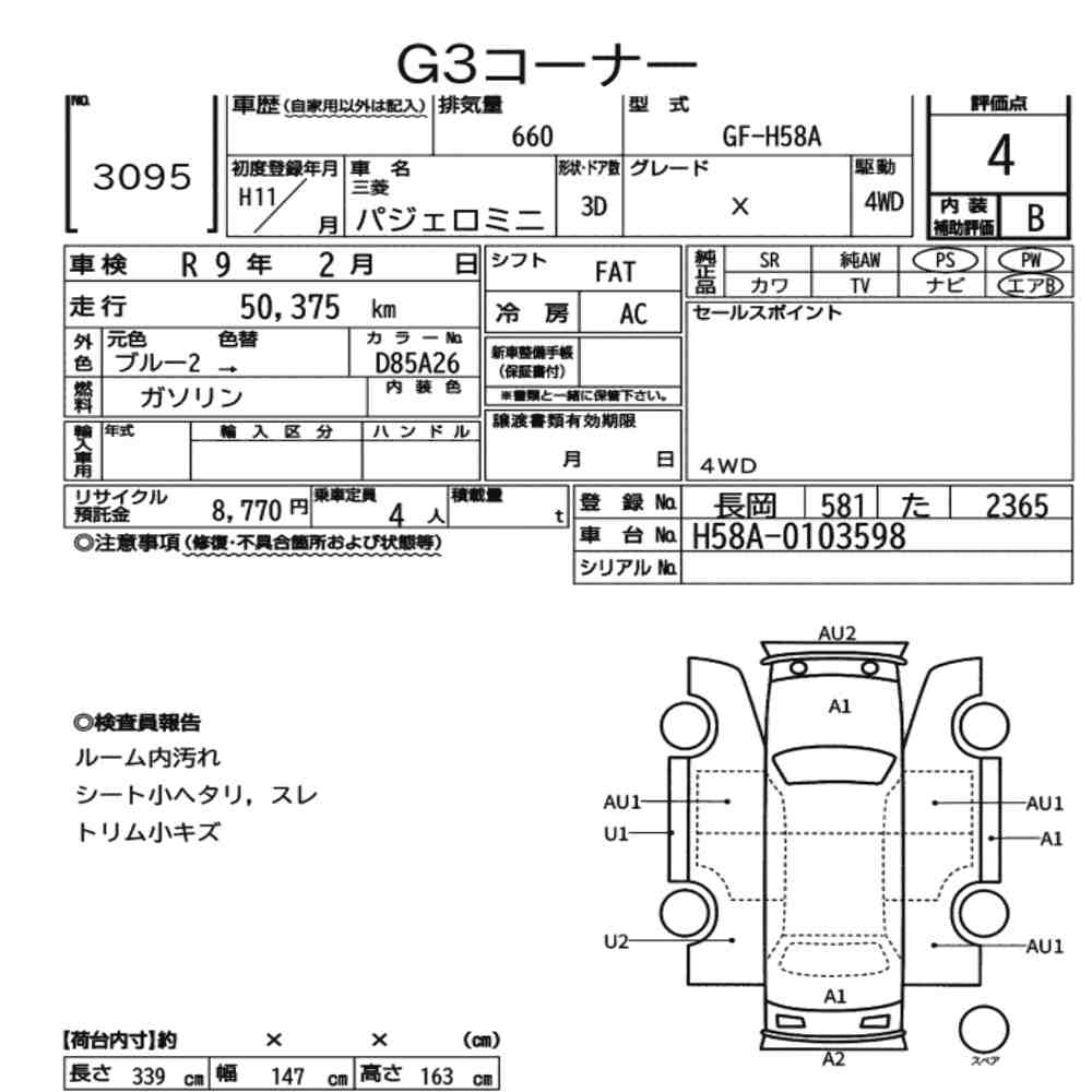 Mitsubishi PAJERO MINI 1999 7785081-6