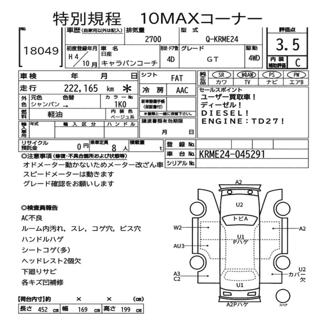 Nissan CARAVAN COACH 1992 7828454-6