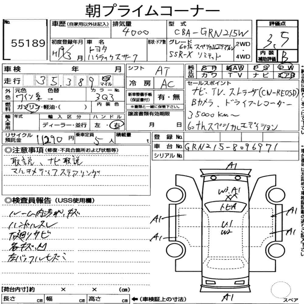 Toyota HILUX SURF 2007 7847434-6