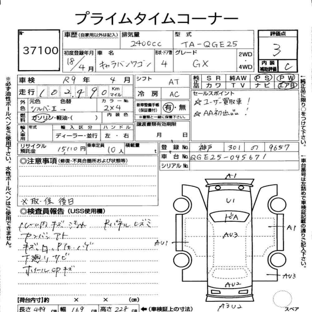 Nissan CARAVAN COACH 2006 7857022-6