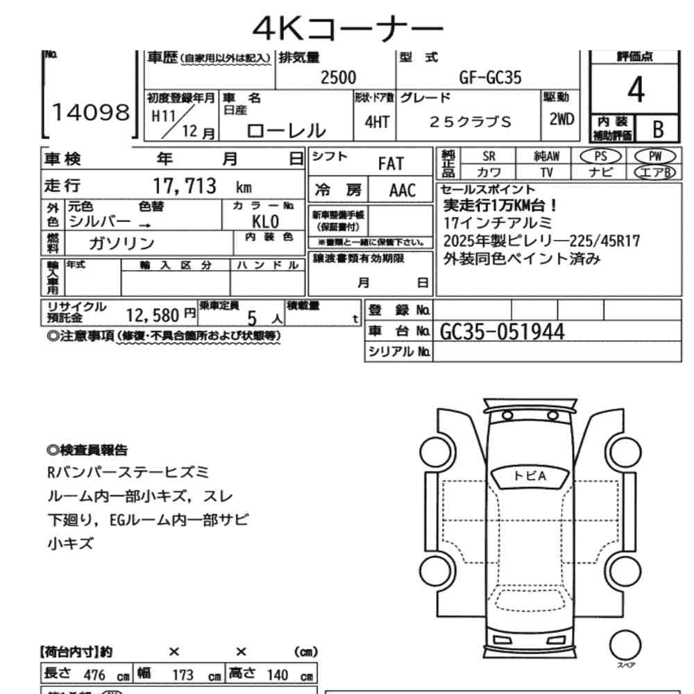 sat car