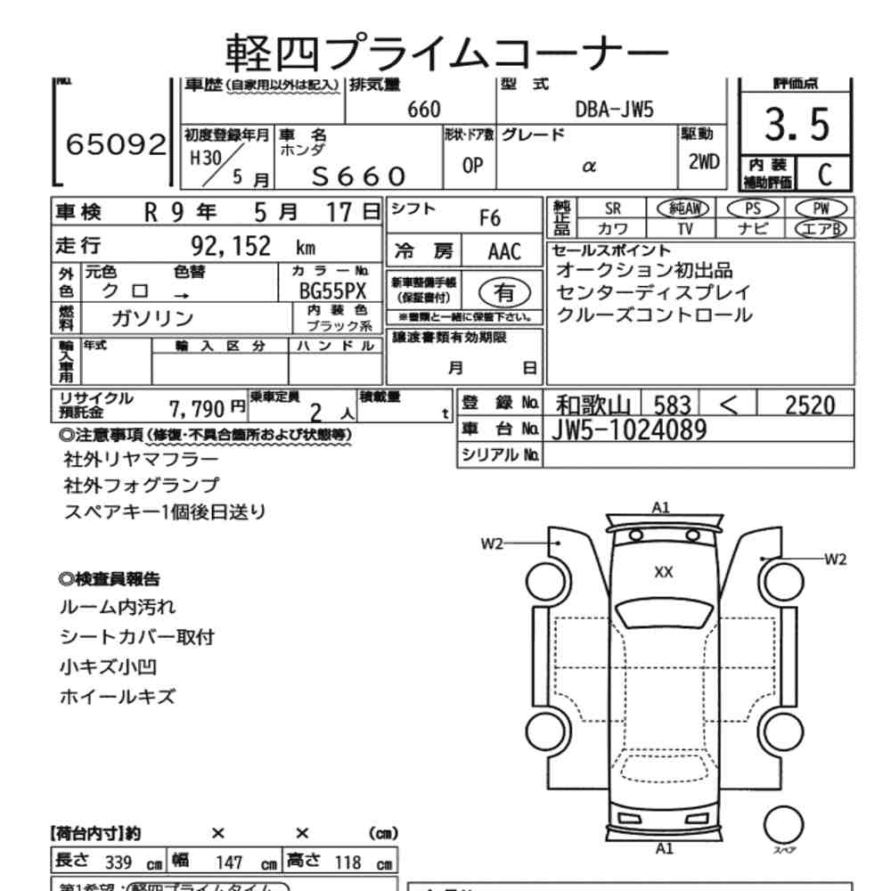 Honda S660 2018 7864109-6