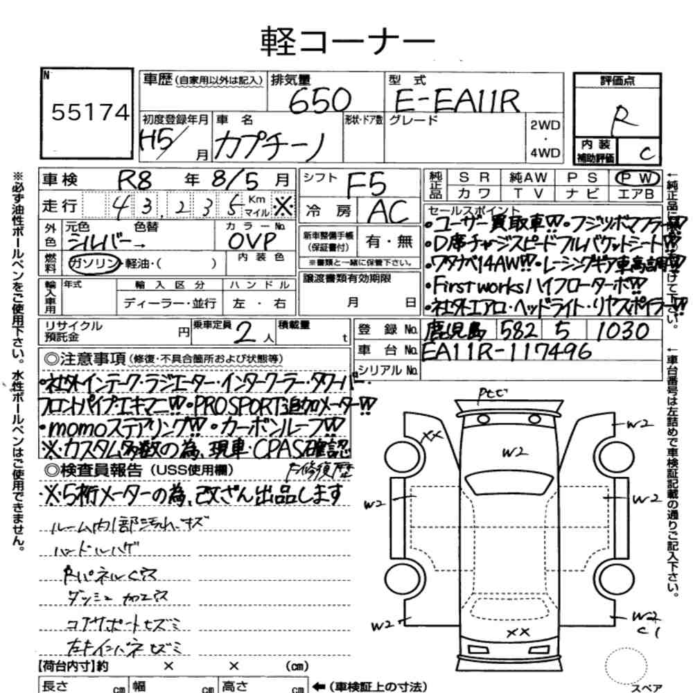 Suzuki CAPPUCCINO 1993 7892422-6