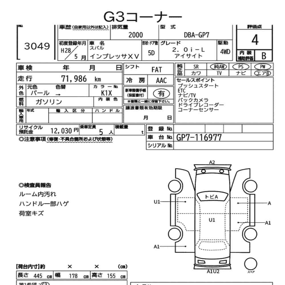 Subaru IMPREZA XV 2016 7892703-6
