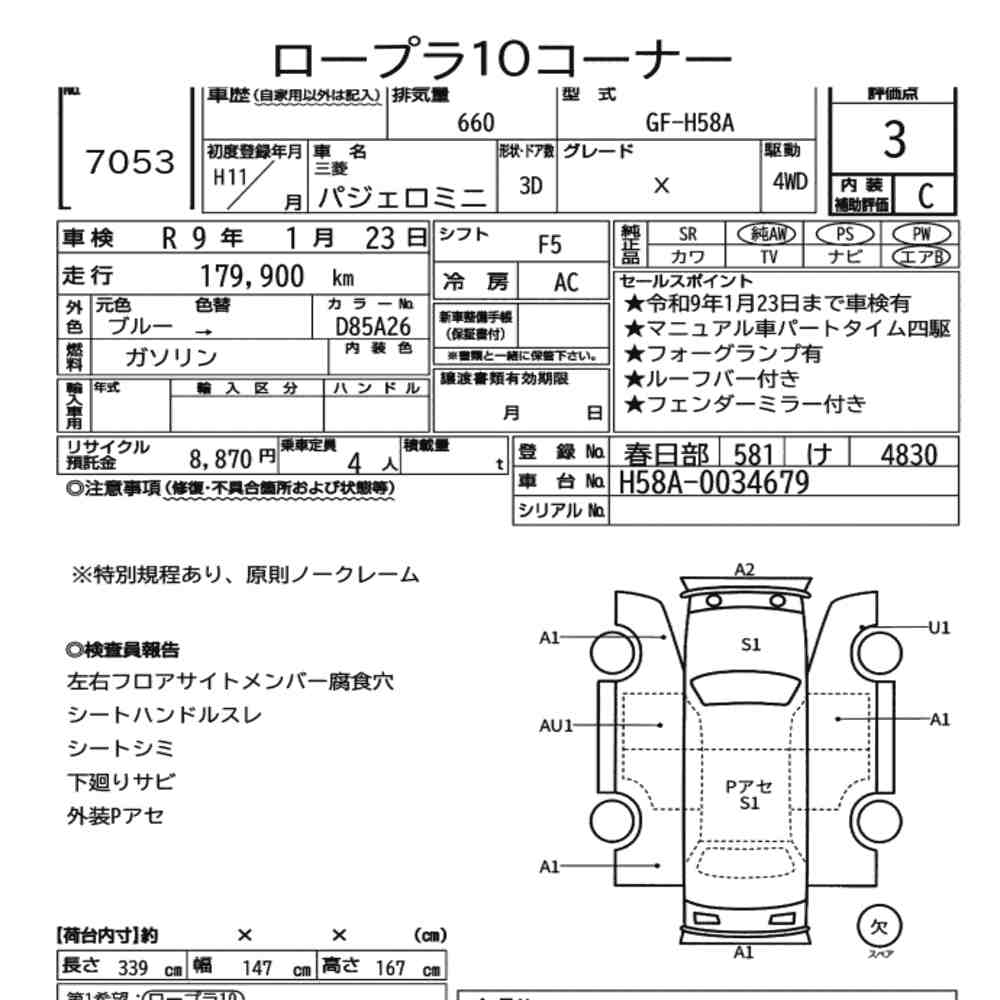 Mitsubishi PAJERO MINI 1999 7896543-6
