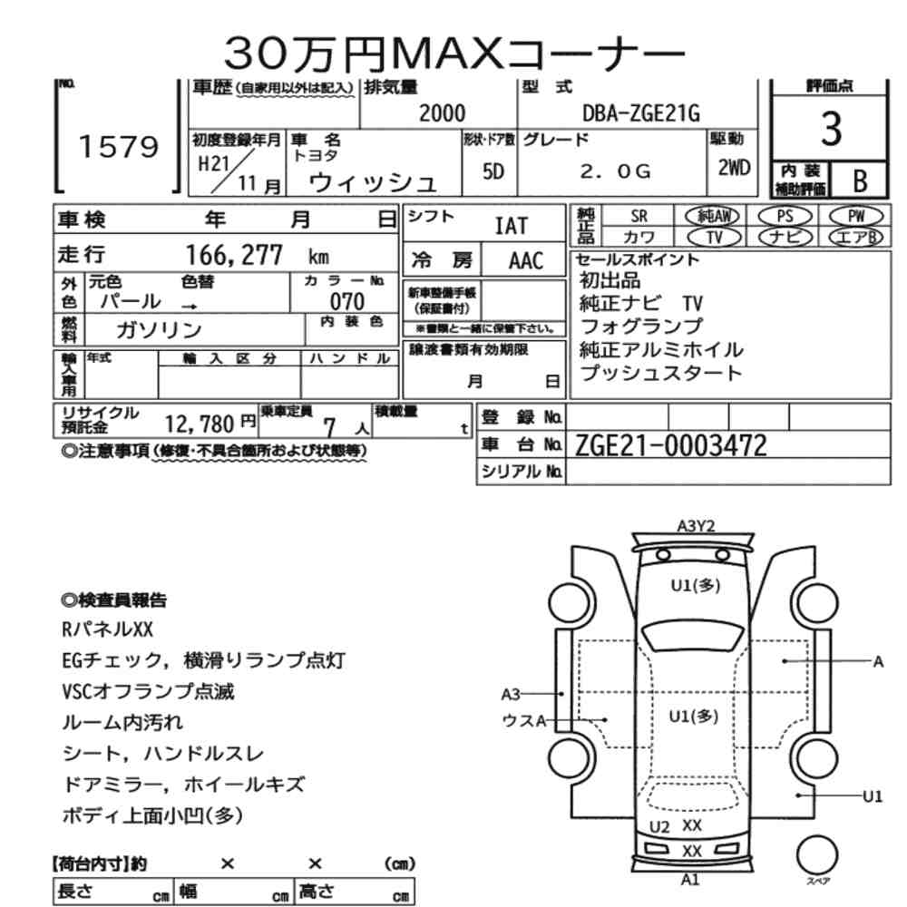 Toyota WISH 2009 7898543-7