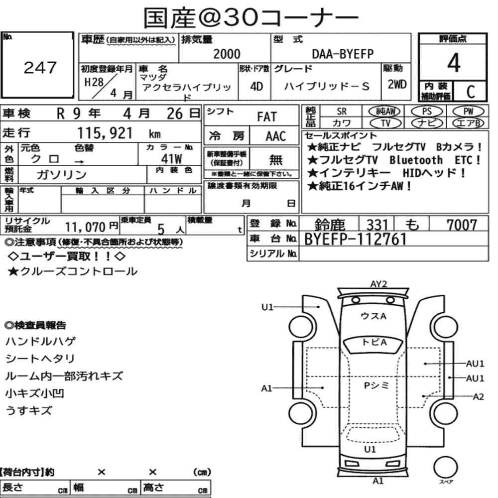 Mazda AXELA HYBRID 2016 7909619-6