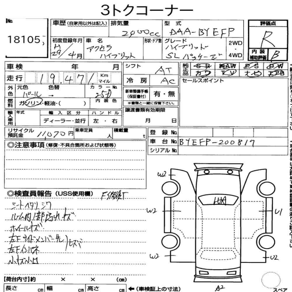 Mazda AXELA HYBRID 2017 7917481-6
