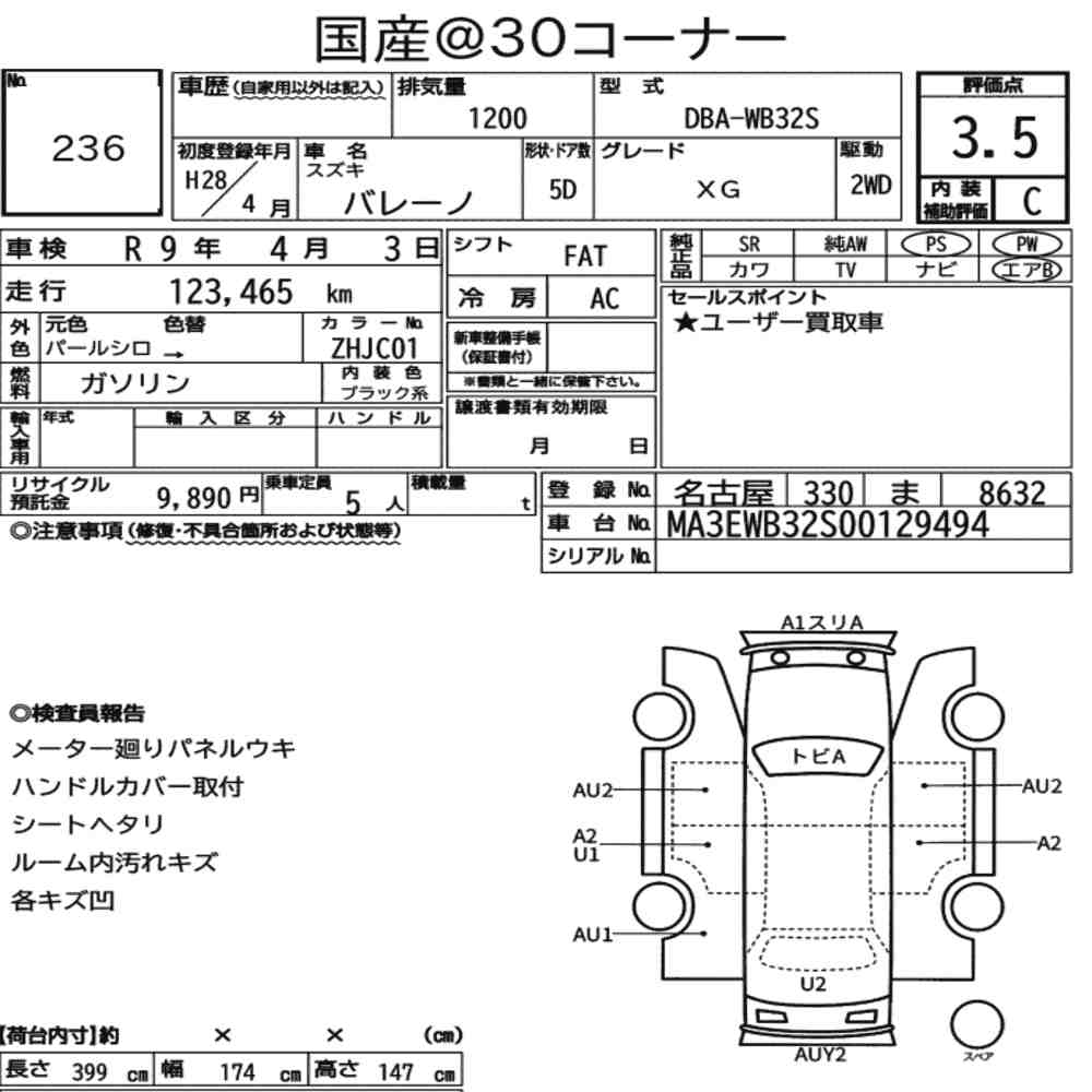 Suzuki BALENO 2016 7907134-7