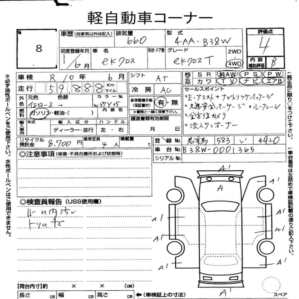 Mitsubishi EK X 2019 7909303-7
