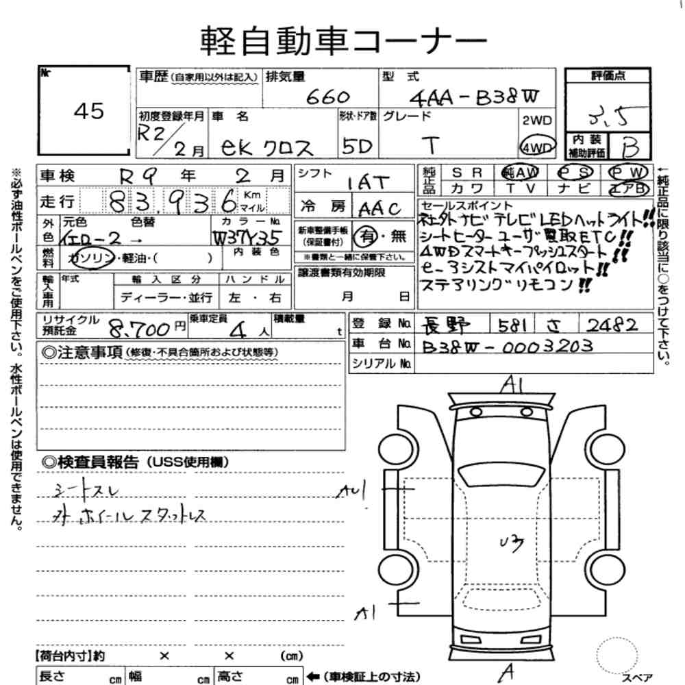 Mitsubishi EK X 2020 7916376-6